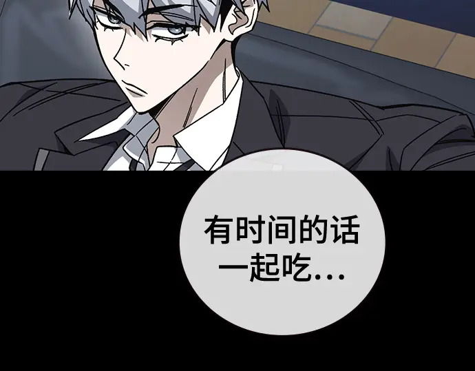 第3季第64话 第121页