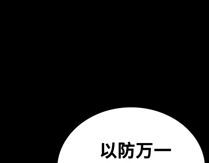 第3季第64话 第125页