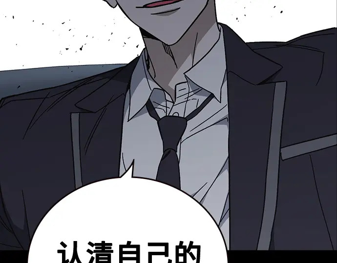 第3季第64话 第127页