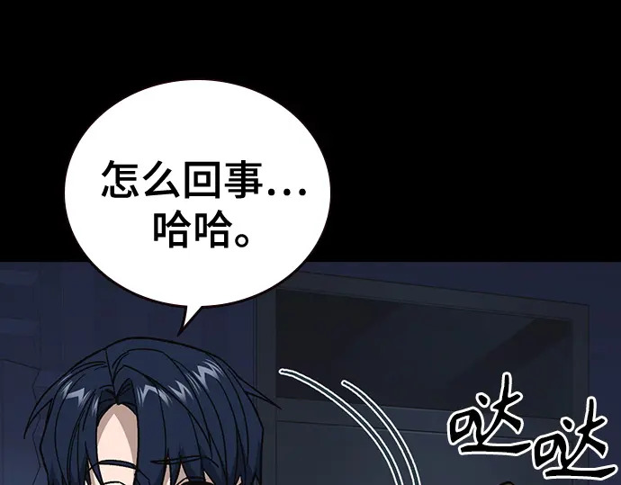 第3季第64话 第133页
