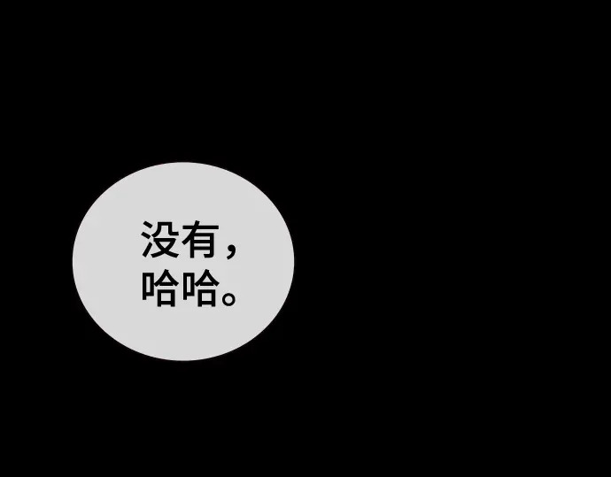 第3季第64话 第135页