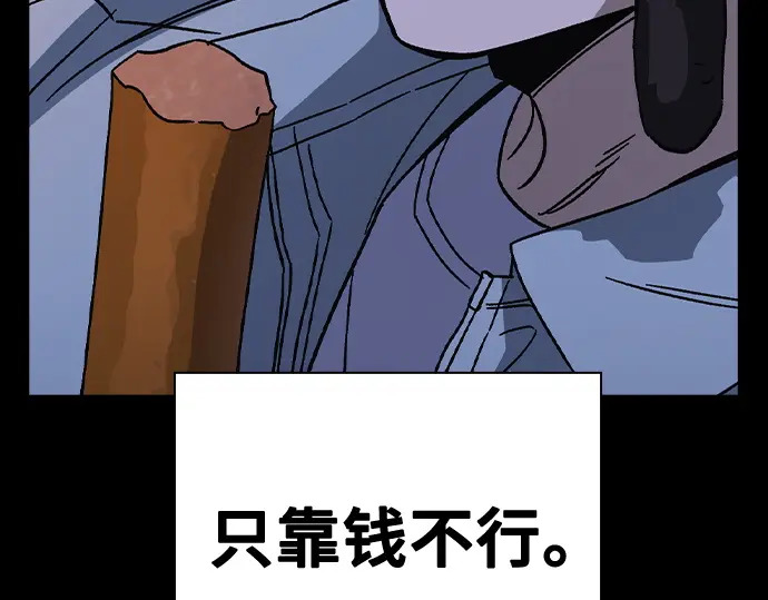 第3季第64话 第140页