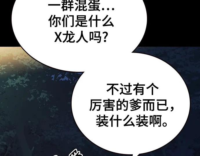第3季第64话 第142页