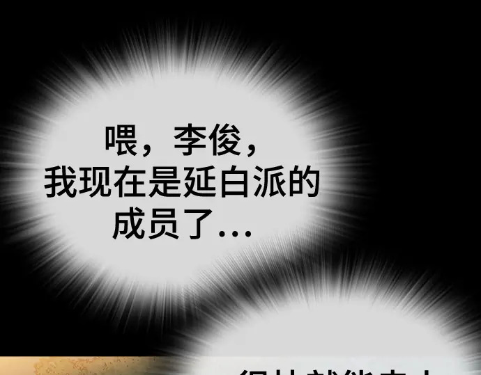 第3季第64话 第149页
