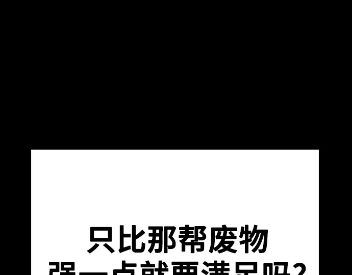 第3季第64话 第152页