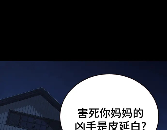 第3季第64话 第157页