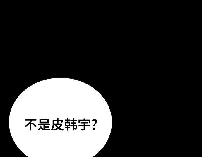第3季第64话 第159页