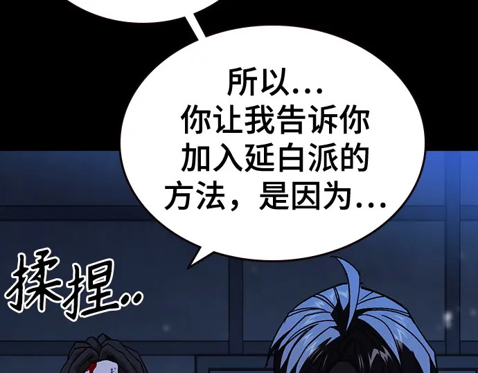 第3季第64话 第160页
