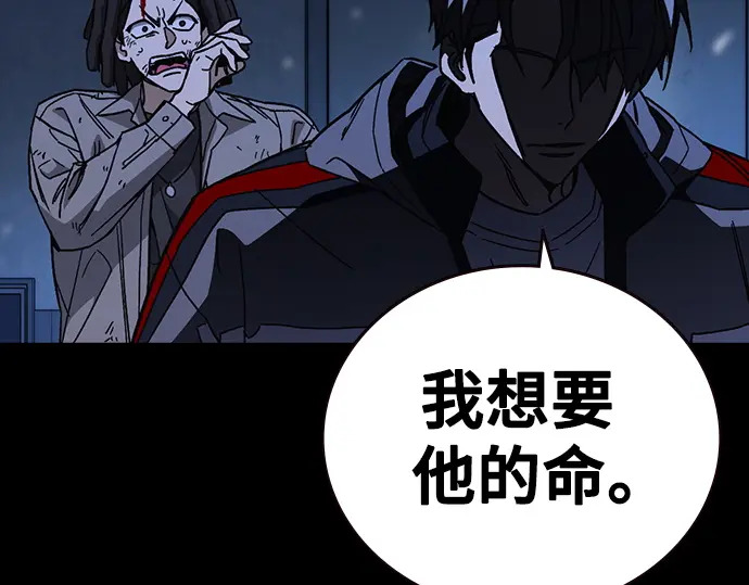 第3季第64话 第161页