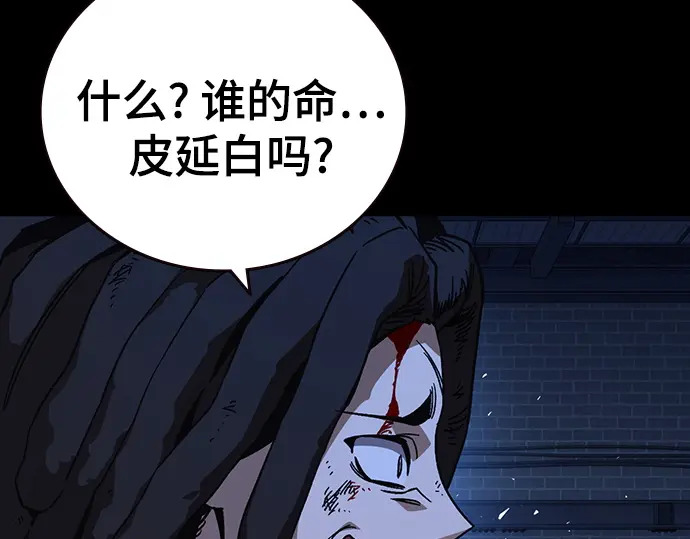 第3季第64话 第163页