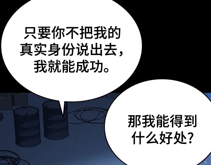 第3季第64话 第172页