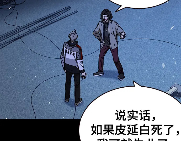 第3季第64话 第173页