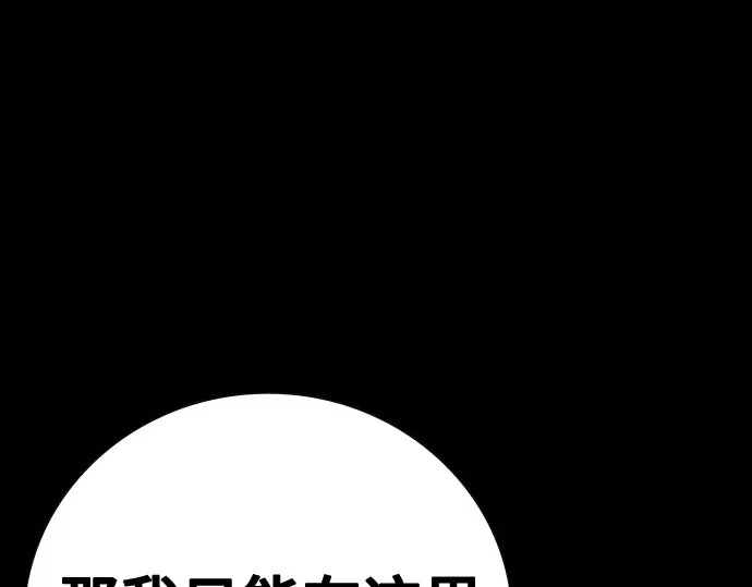 第3季第64话 第175页