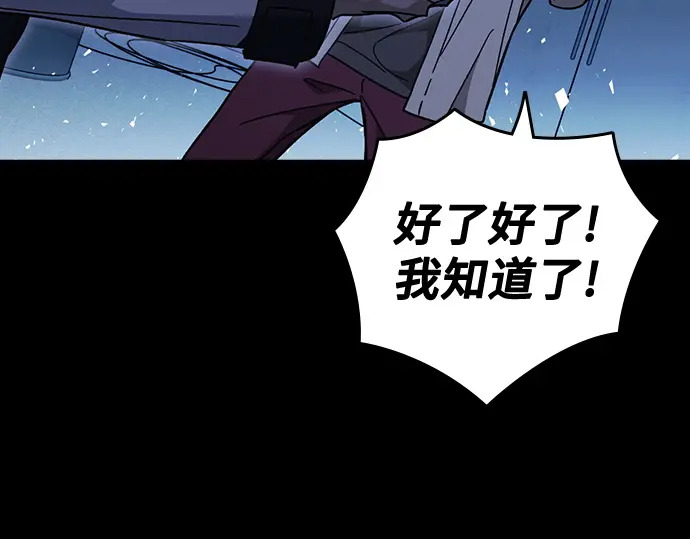 第3季第64话 第181页
