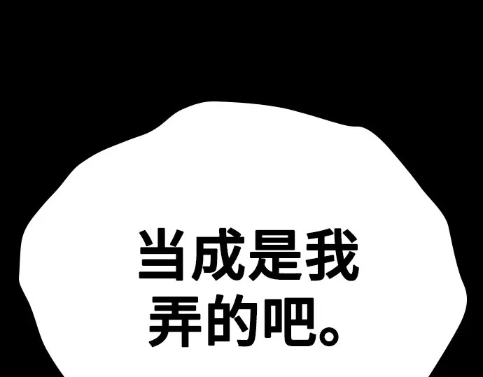第3季第64话 第188页
