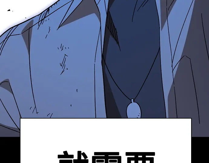 第3季第64话 第191页
