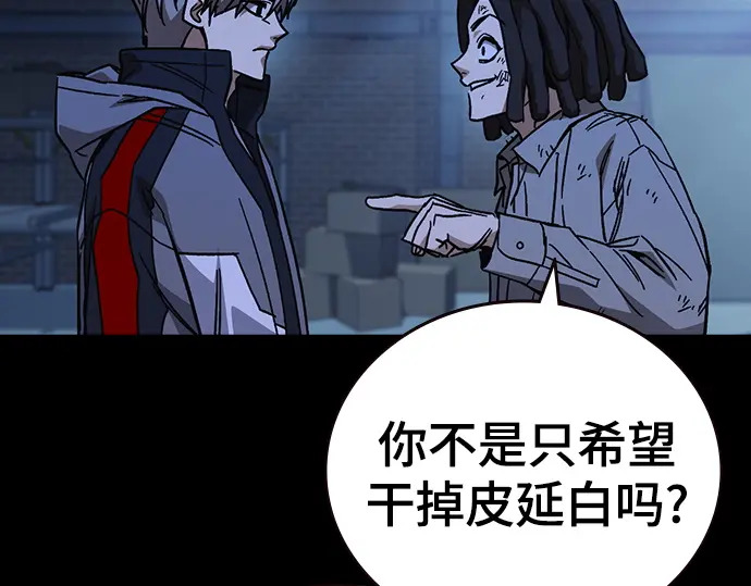 第3季第64话 第194页