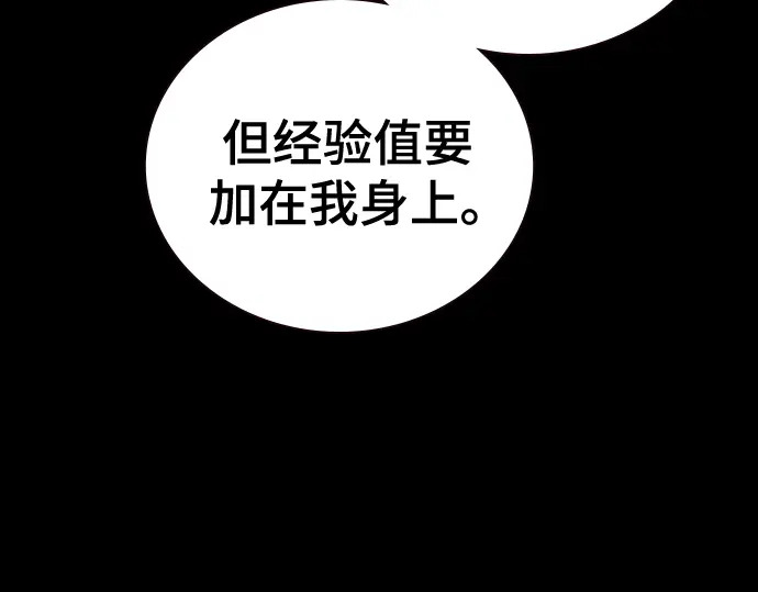 第3季第64话 第195页