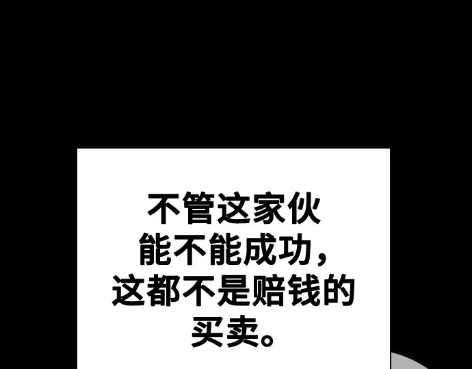 第3季第64话 第196页