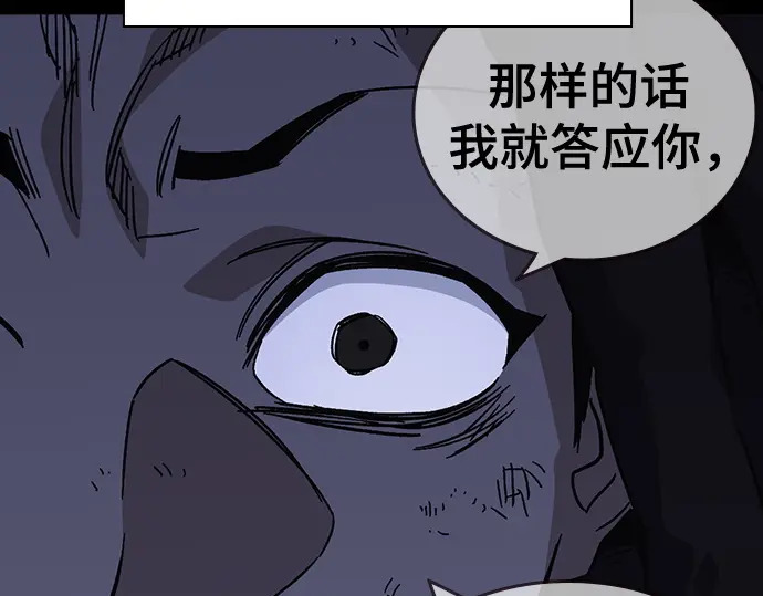 第3季第64话 第197页