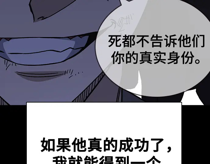 第3季第64话 第198页