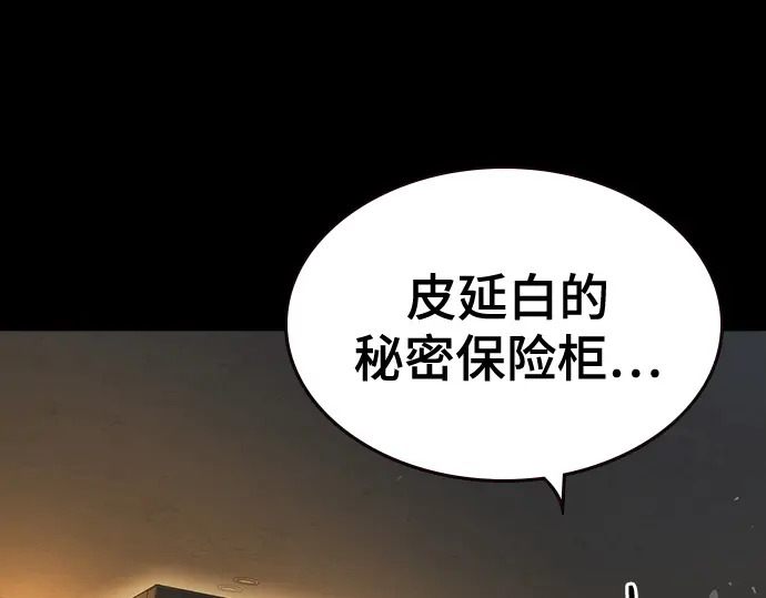 第3季第64话 第208页