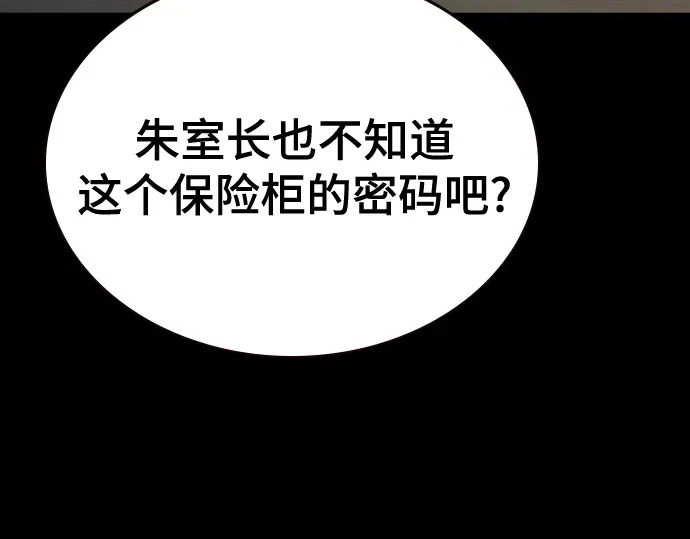 第3季第64话 第210页
