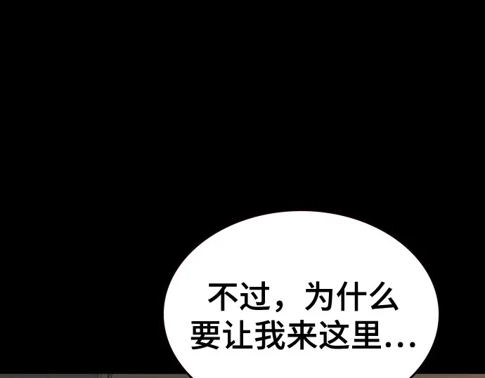 第3季第64话 第211页