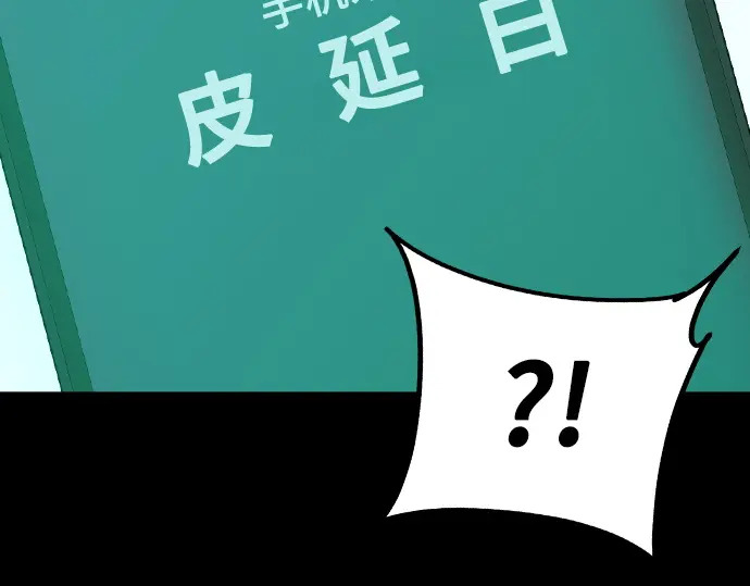 第3季第64话 第214页