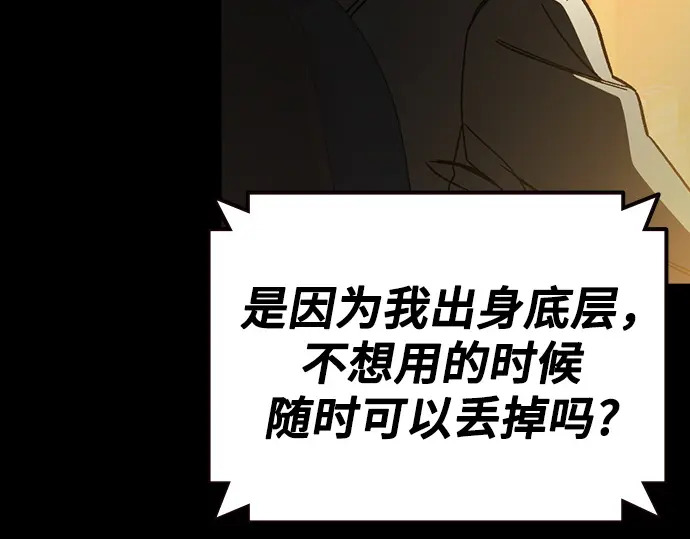 第3季第64话 第228页