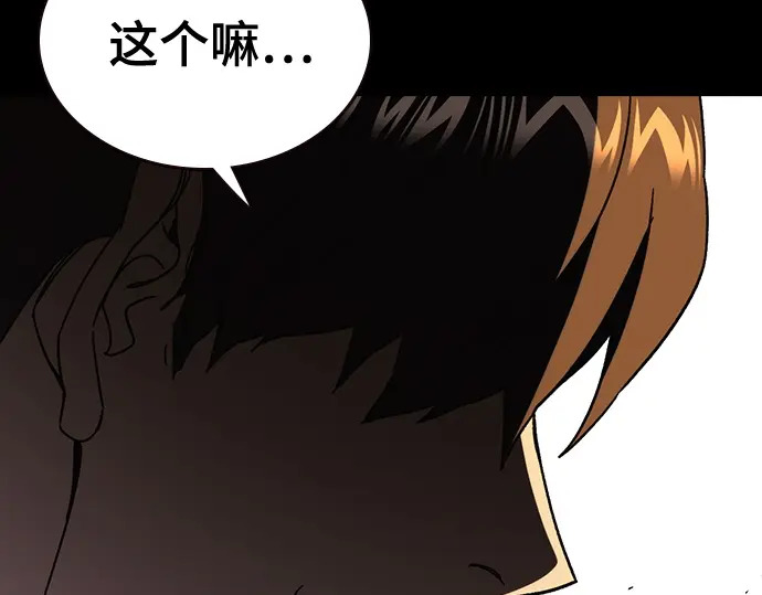 第3季第64话 第230页