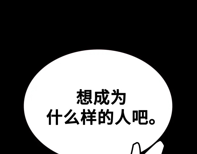 第3季第64话 第241页