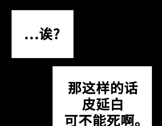 第3季第64话 第250页