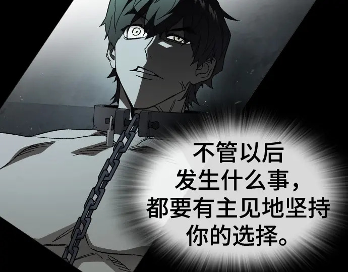 第3季第64话 第254页