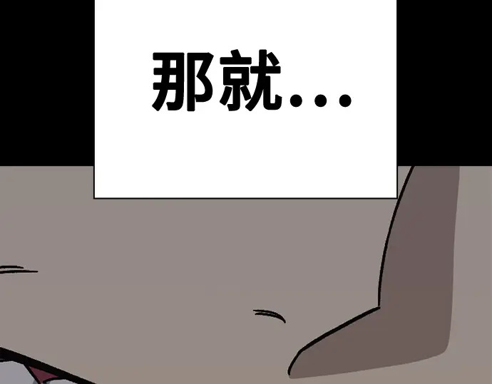 第3季第64话 第256页
