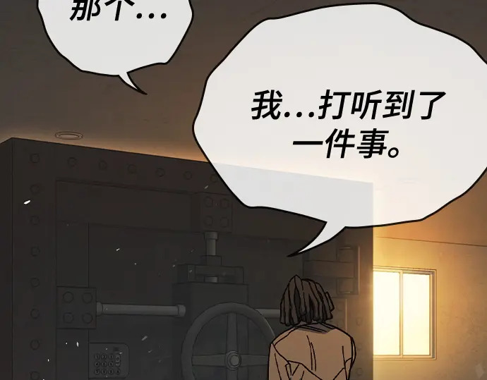 第3季第64话 第261页