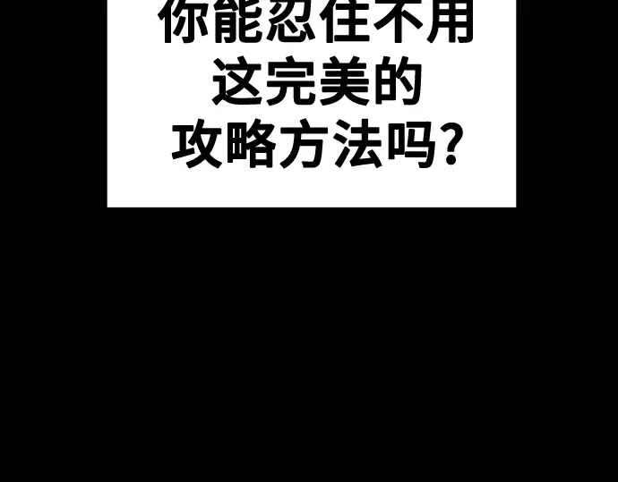 第3季第64话 第263页