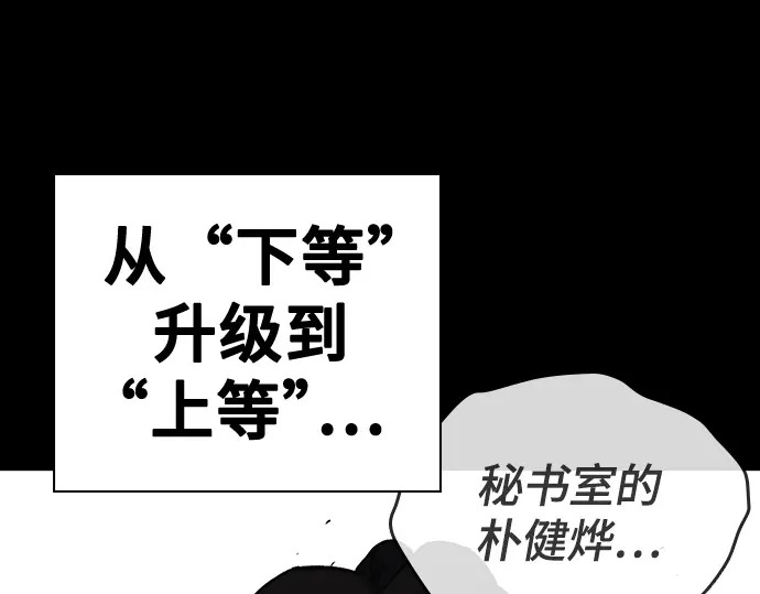 第3季第64话 第264页