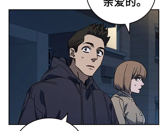 第3季第65话 第7页