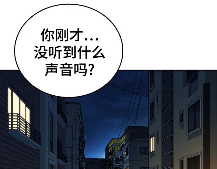 第3季第65话 第9页