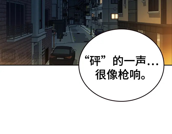 第3季第65话 第10页
