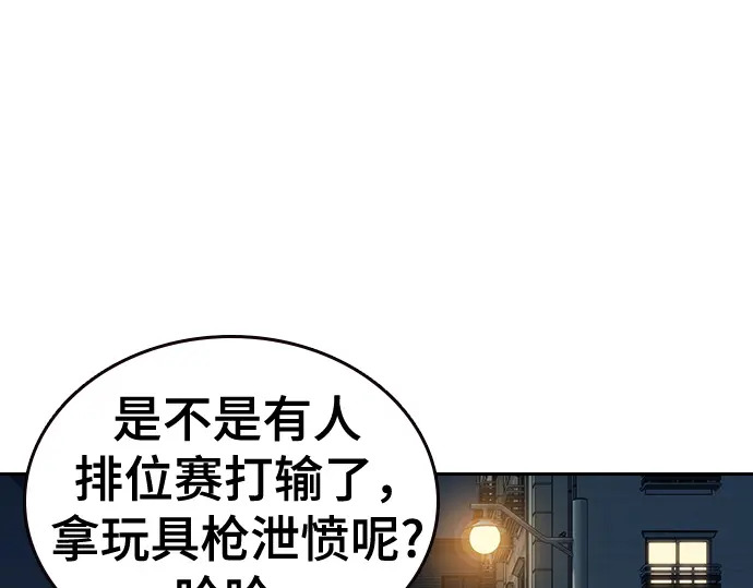 第3季第65话 第11页