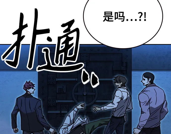 第3季第65话 第14页