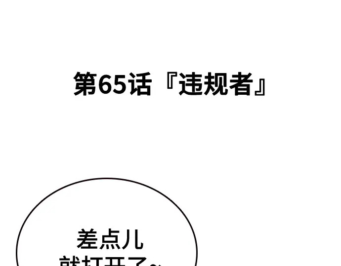 第3季第65话 第18页