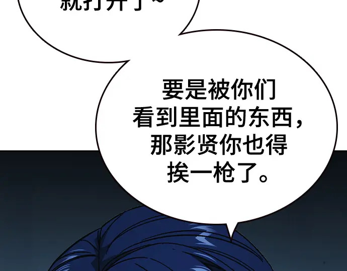 第3季第65话 第19页