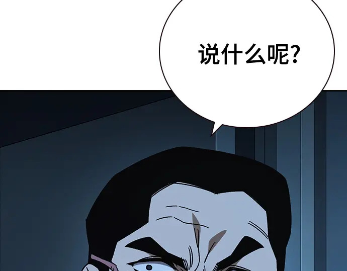 第3季第65话 第23页