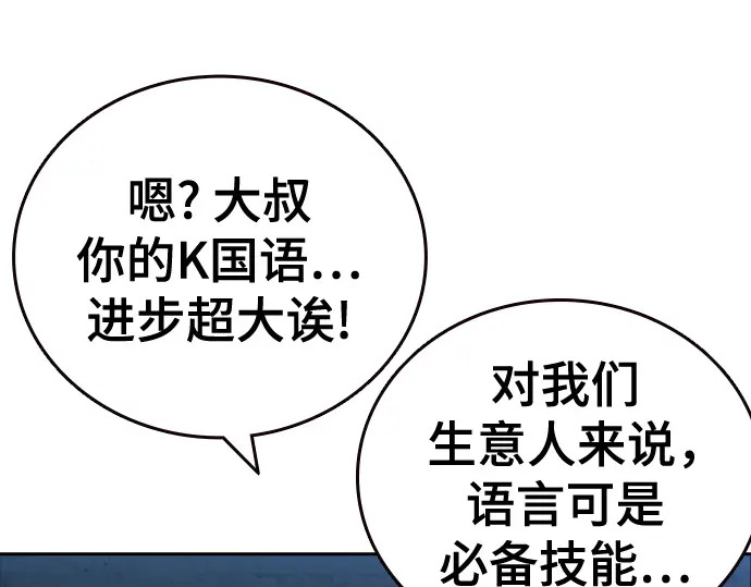 第3季第65话 第27页