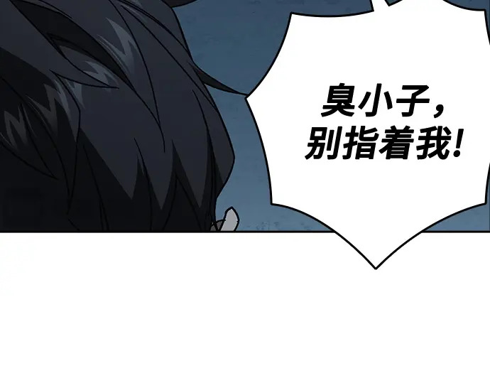 第3季第65话 第29页