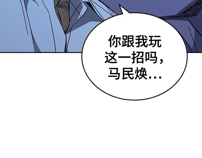 第3季第65话 第32页