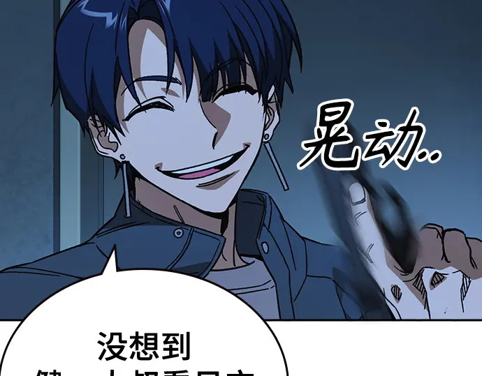 第3季第65话 第34页